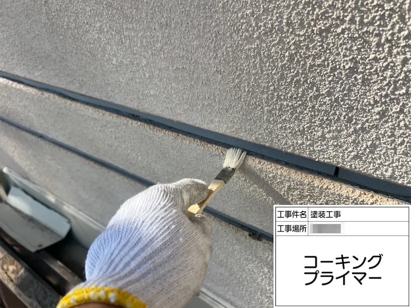 神奈川県伊勢原市|外壁目地のコーキングを打ち替えました!