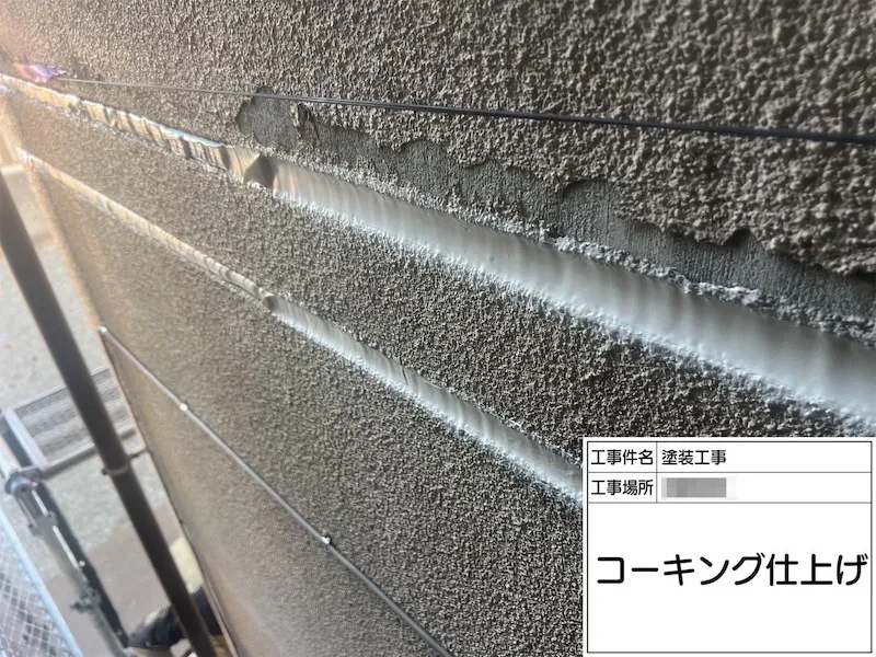 神奈川県伊勢原市|外壁目地のコーキングを打ち替えました!