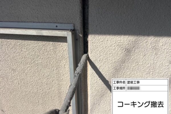 神奈川県伊勢原市｜外壁目地のコーキングを打ち替えました！