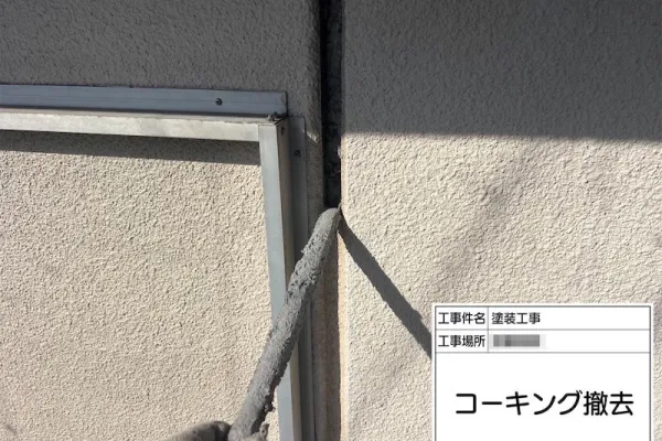 神奈川県伊勢原市｜外壁目地のコーキングを打ち替えました！