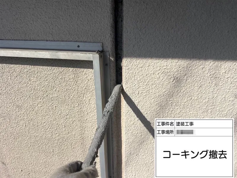 神奈川県伊勢原市|外壁目地のコーキングを打ち替えました!