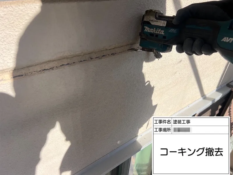 神奈川県伊勢原市|外壁目地のコーキングを打ち替えました!