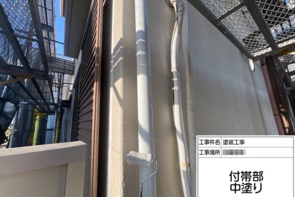 神奈川県伊勢原市｜付帯部 縦樋の下地処理〜錆止め〜中塗りまでをレポート