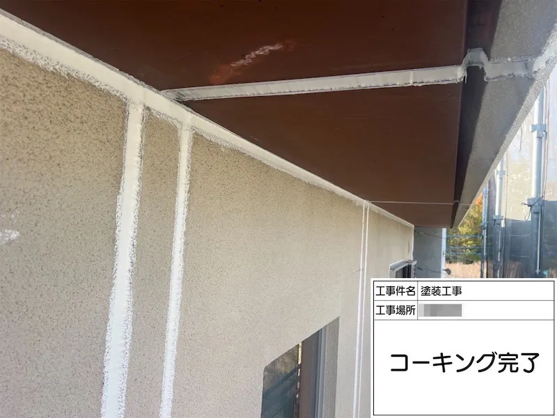 窓まわり・取り合い部のコーキング打ちと外壁・軒先の補修|神奈川県伊勢原市