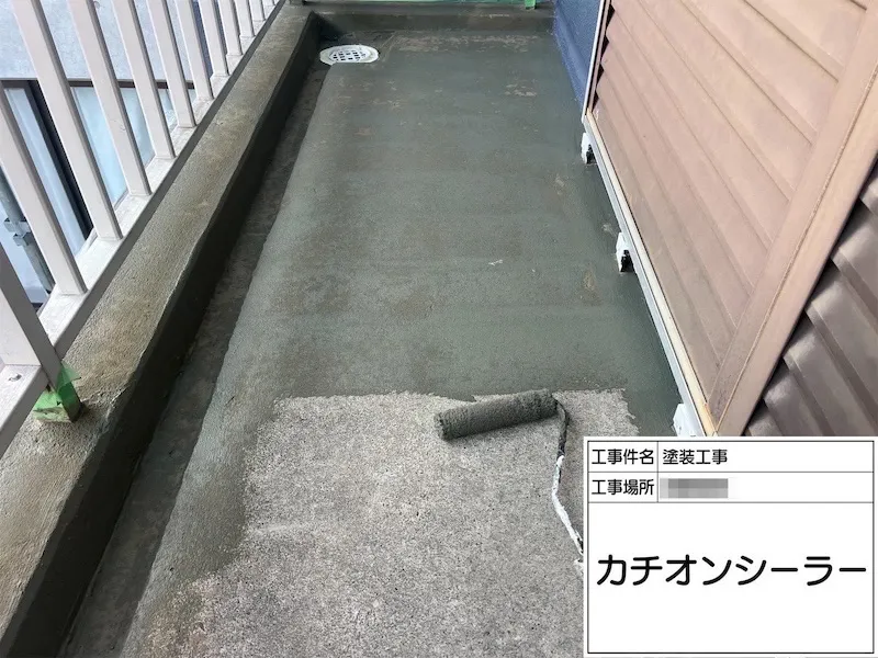 神奈川県伊勢原市|ベランダウレタン防水工事を実施しました!防水メンテナンスの必要性について