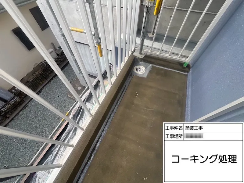 神奈川県伊勢原市|ベランダウレタン防水工事を実施しました!防水メンテナンスの必要性について