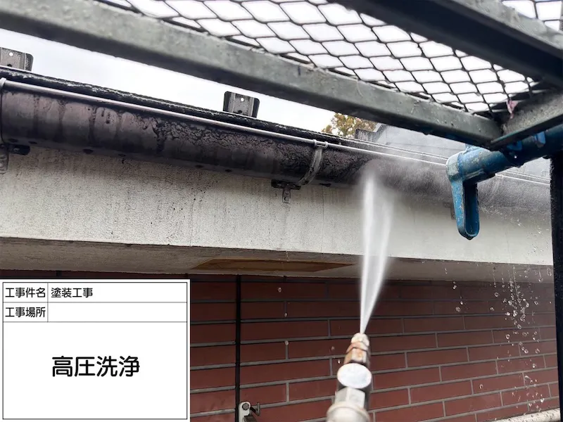 落ち葉や枝が入り込んでいたら雨樋掃除をご検討ください!
