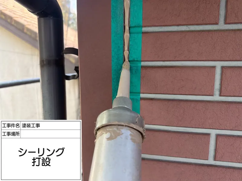 神奈川県相模原市|サイディング目地シーリング工事、シーリングは外壁塗装とご一緒に!